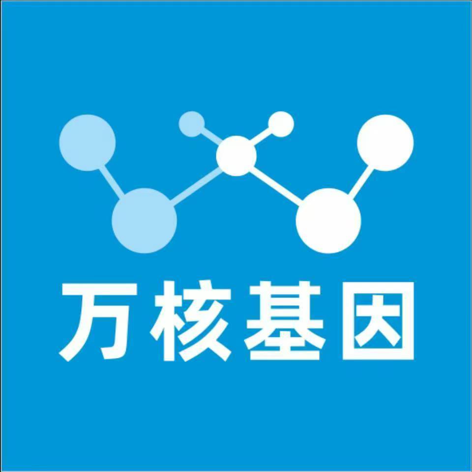 咸阳乾县万核基因DNA检测咨询中心
